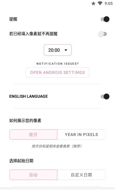 Pixels情绪跟踪app