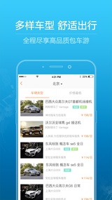 第一出行  v1.0.0图4