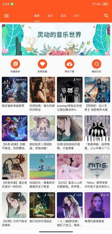 柚子音乐下载地址  v1.0.0图1