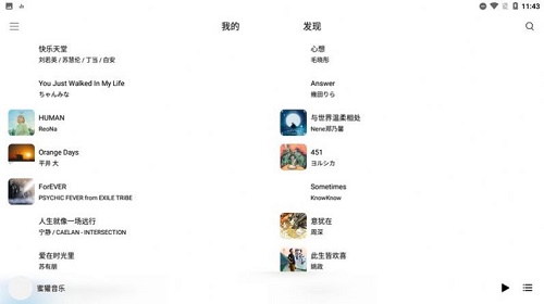 蜜獾音乐手机版  v3.15.0图3