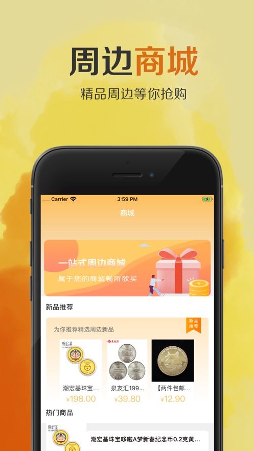 优比特安卓版  v1.0.0图2