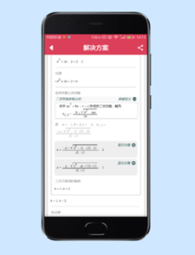 数学求解器app