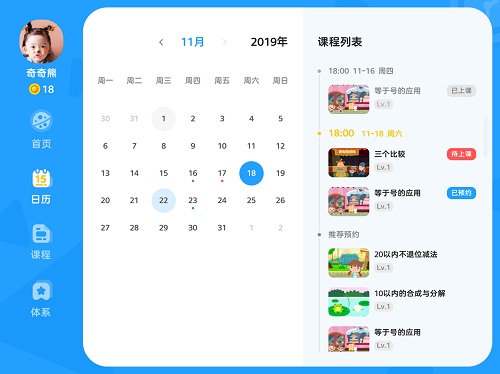 久趣数学思维安卓版  v1.4.1图2