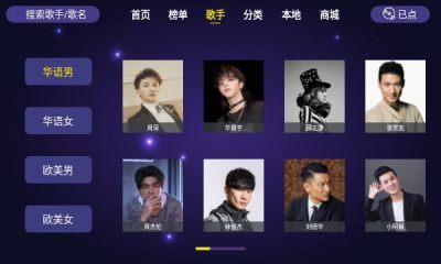 家庭ktv点歌2024  v1.1.6图1