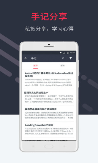 好慕课  v1.1.4图3