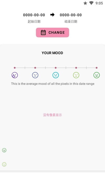 Pixels情绪跟踪app  v3.9.4图1