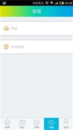 随身看电影  v2.1.36图2