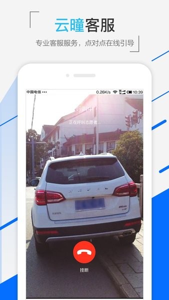 云瞳志愿者  v1.5.11图2