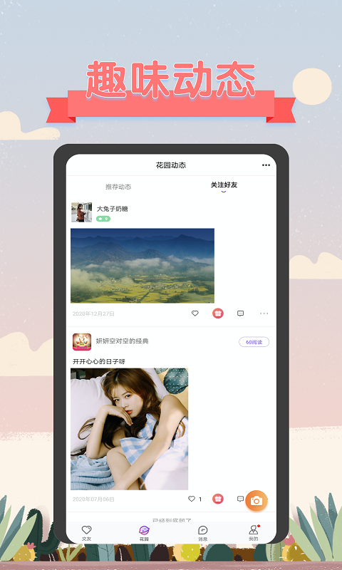 语聊语音安卓版  v1.0.0.5图1