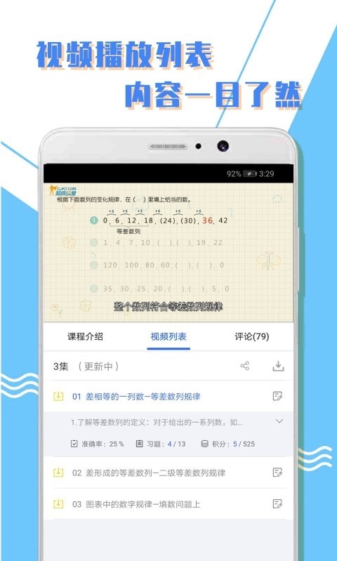 小学一年级数学下册电子课本人教版电子版  v1.0.3图1