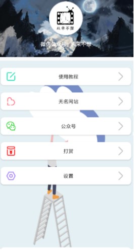 无名音乐官网下载最新版