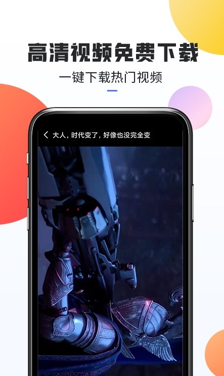 口袋热门素材  v1.0.3图2