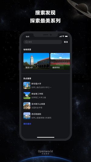 宇宙猜想最新版  v1.0.6图1