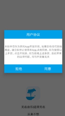 无名音乐官网下载最新版  v2.1图3