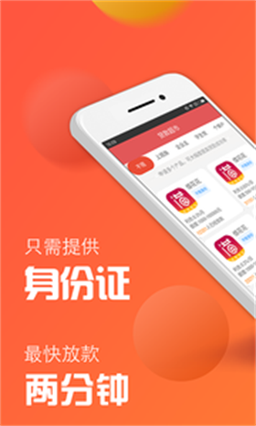 亿易贷借款手机版  v1.0图1