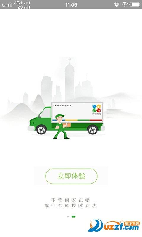 碗易  v1.0图1