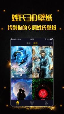 3D壁纸三丽鸥  v1.1.4图2