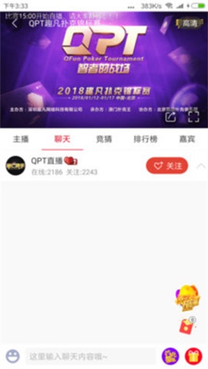 中国体育官网版app  v4.4.0图2