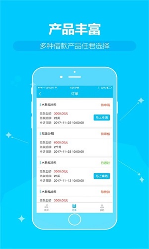 水象分期贷款app