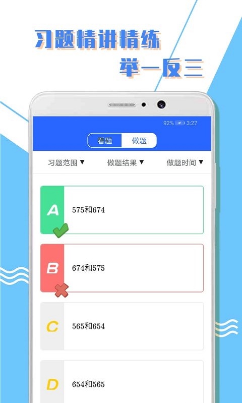 小学一年级数学下册电子课本人教版电子版