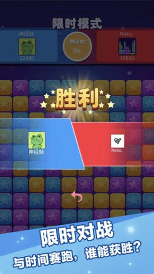 韭菜消消乐  v1.0.6图3