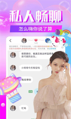 一见钟情官方新版本下载  v19.0.6图3