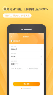 瞬移贷2024  v1.0图3