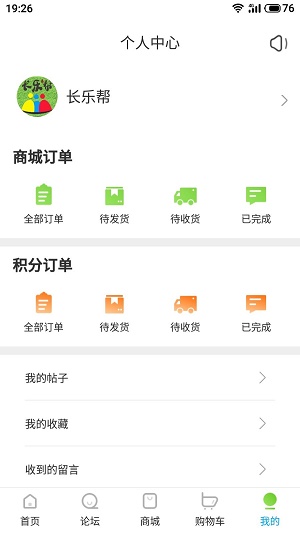 长乐帮安卓版  v2.0图1