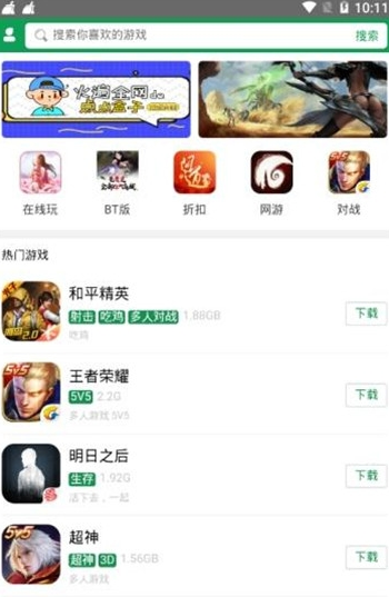 点点魔盒app官方  v3.32图2