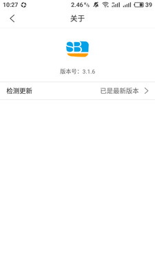 尚佰商户  v3.1.6图2