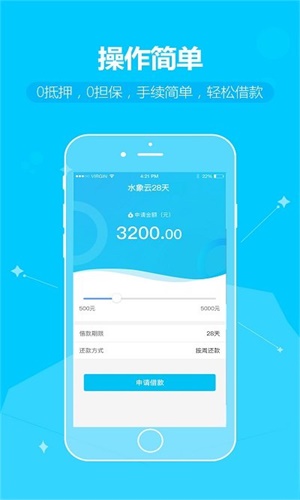 水象分期贷款app  v3.3.1图2