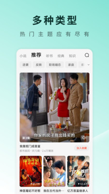 番茄短剧小视频  v6.0.5.32图2