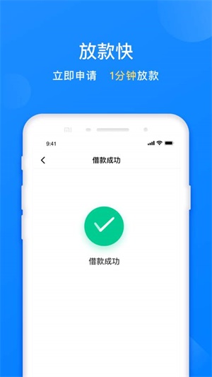 易借速贷贷款手机版  v1.3.1图3