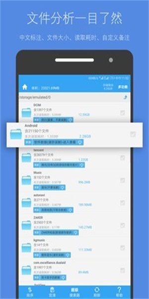 存储空间清理app破解版安卓  v4.3.7图2