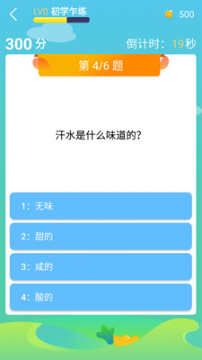 题王争霸2048  v2.2.6图1