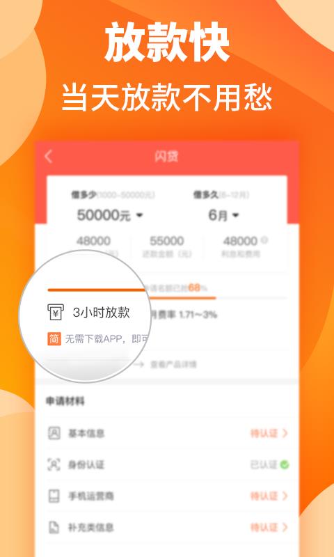 闪贷钱包  v2.1.0图2