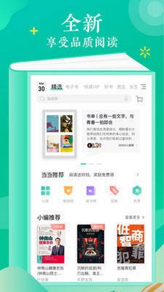 语梦小说  v1.0图2