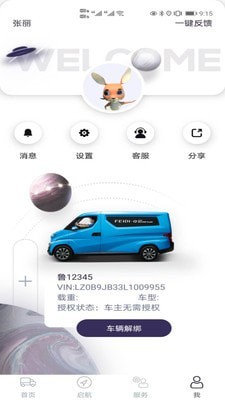 飞碟虫洞手机版  v1.1.0图2