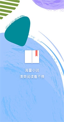 易添小说追书  v0.8.1图2