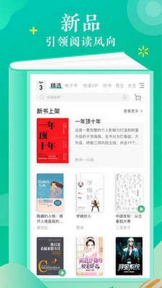 语梦小说  v1.0图1