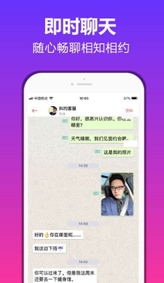 桃林一对一app  v2.23图3