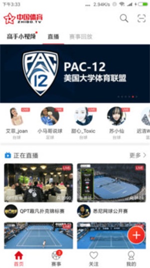 中国体育官网版app  v4.4.0图1