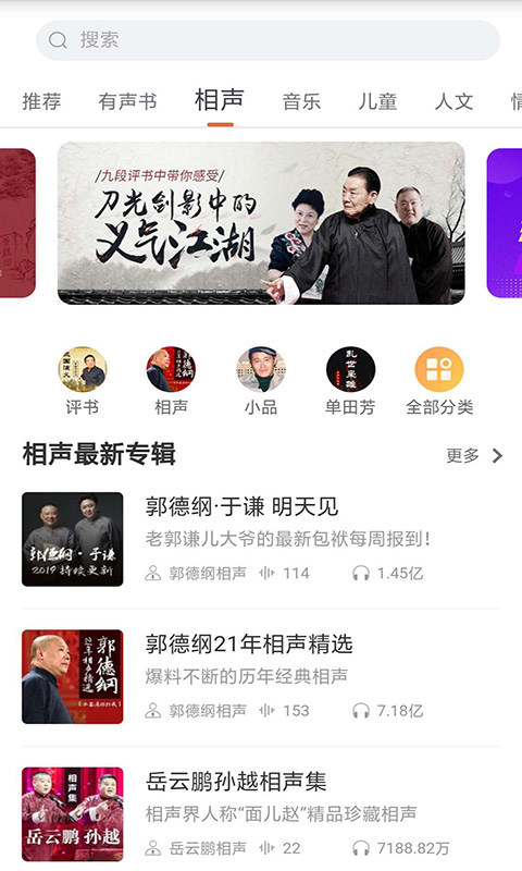 全本小说  v7.5图2