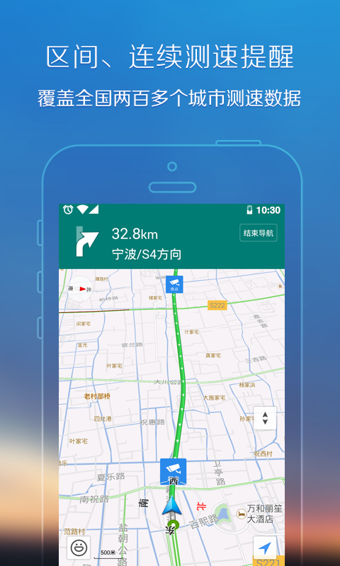 腾讯地图导航  v8.0.0图1