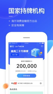 随手贷app官网  v1.0.022图3