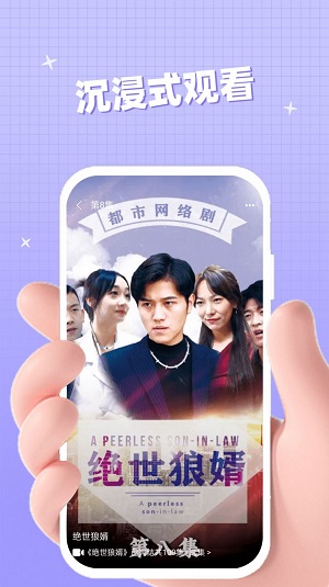 聚好看短剧下载安装  v1.0.2图3