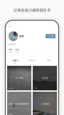 文写一言网页版  v3.40图2