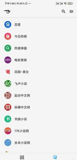 青鸟阅读官网  v1.1.2图1