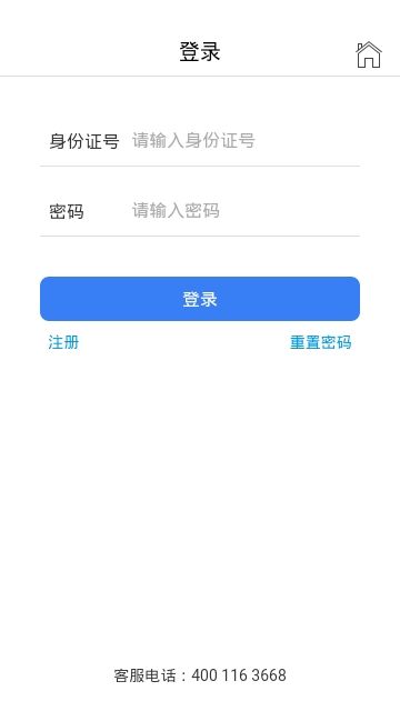 运安课堂安卓版  v1.0.0图3