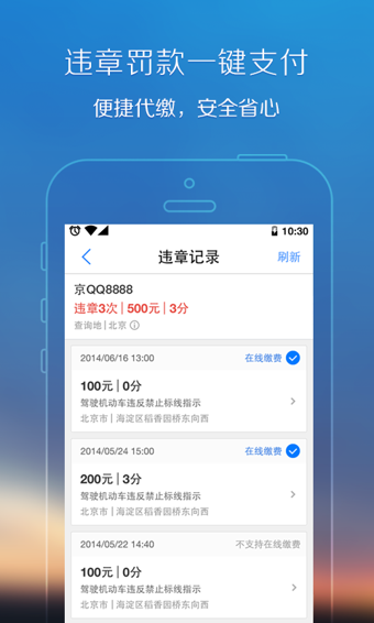 腾讯地图苹果版下载  v8.0.0图3